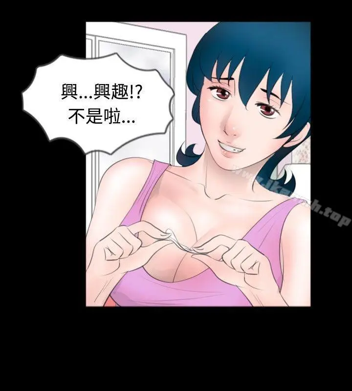 漫画《新进训育(完结)》第49话第14张图