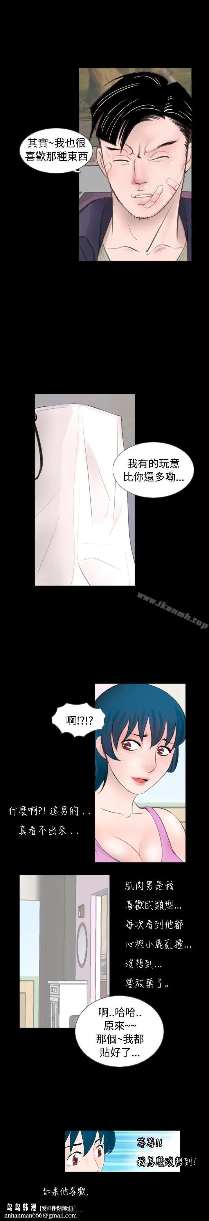 漫画《新进训育(完结)》第49话第15张图