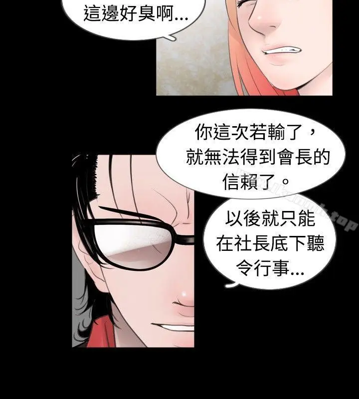 漫画《新进训育(完结)》第49话第2张图