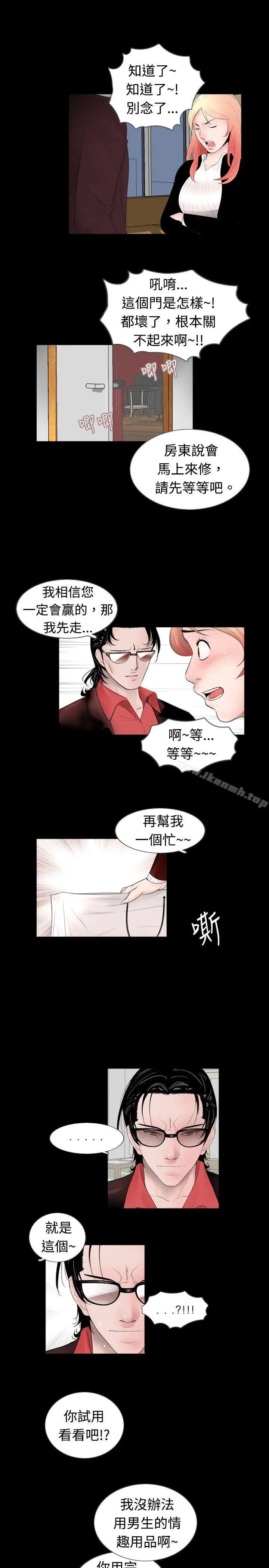 漫画《新进训育(完结)》第49话第3张图