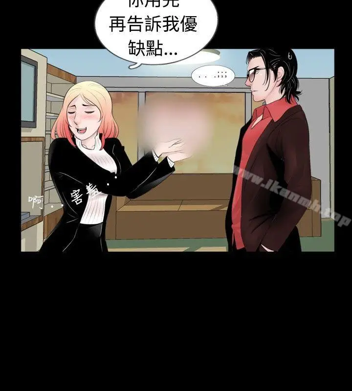 漫画《新进训育(完结)》第49话第4张图