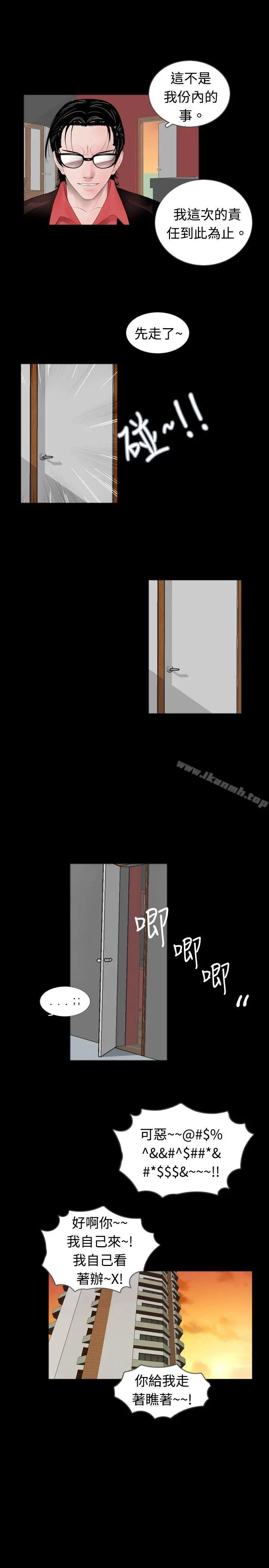 漫画《新进训育(完结)》第49话第5张图