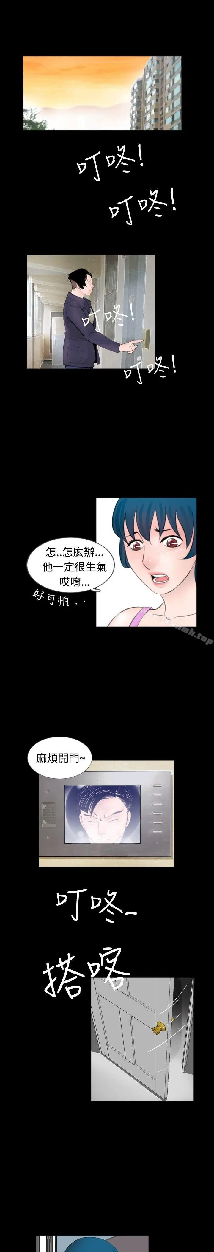 漫画《新进训育(完结)》第49话第7张图