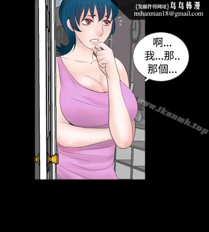漫画《新进训育(完结)》第49话第8张图