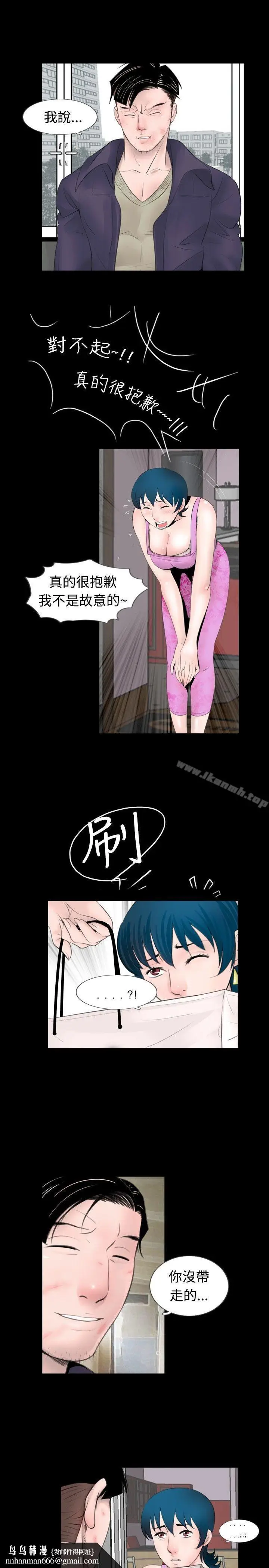 漫画《新进训育(完结)》第49话第9张图