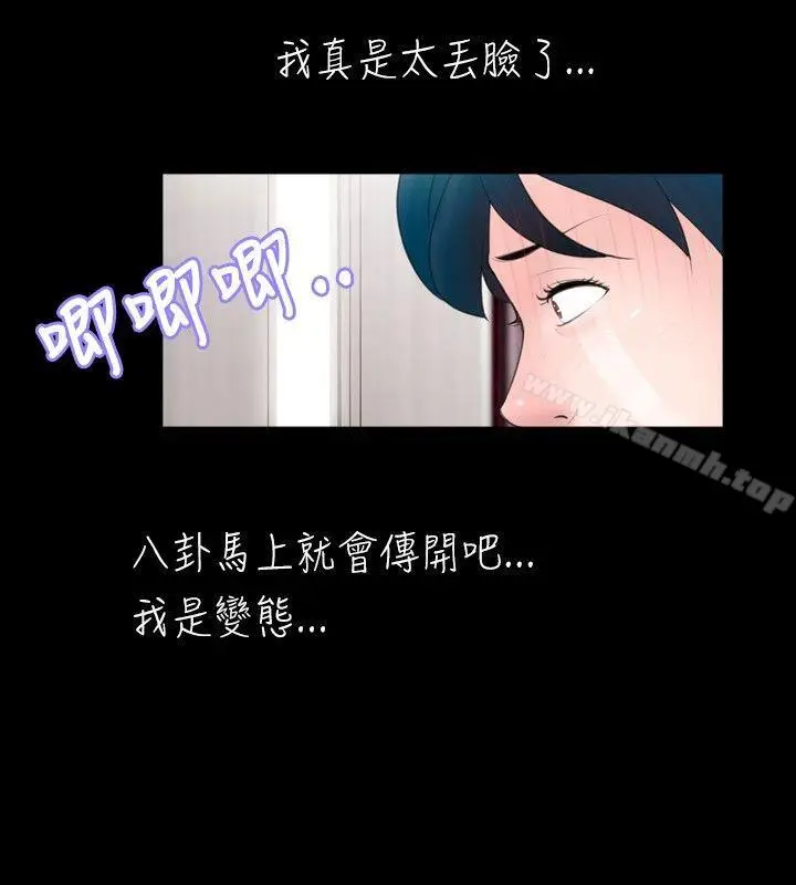漫画《新进训育(完结)》第47话第10张图