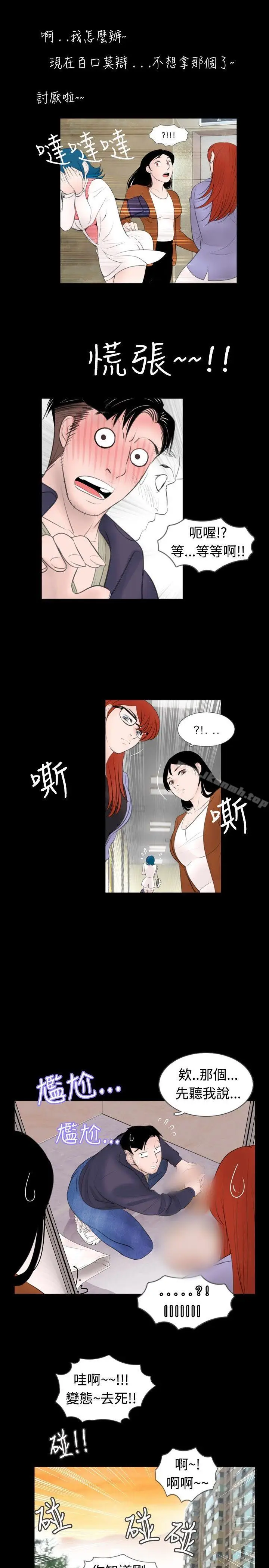 漫画《新进训育(完结)》第47话第11张图