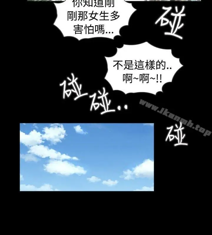 漫画《新进训育(完结)》第47话第12张图