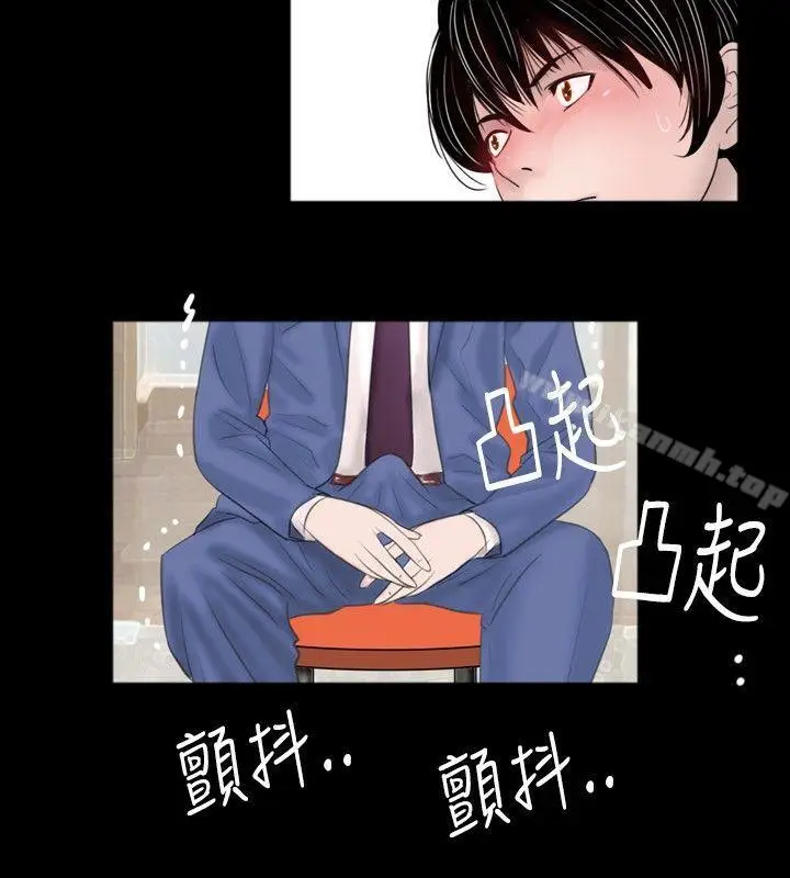 漫画《新进训育(完结)》第47话第14张图