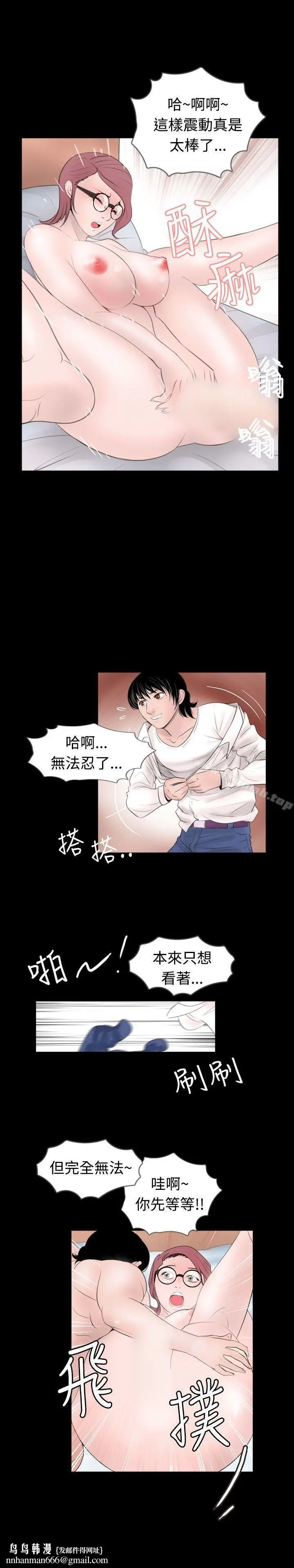 漫画《新进训育(完结)》第47话第15张图