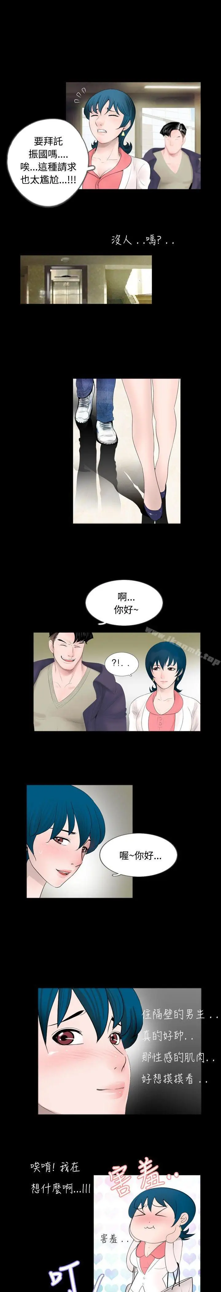 漫画《新进训育(完结)》第47话第3张图