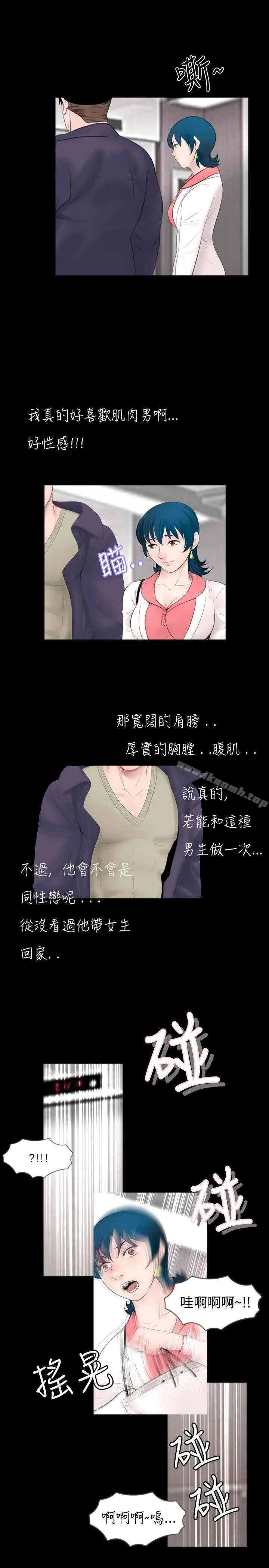 漫画《新进训育(完结)》第47话第5张图