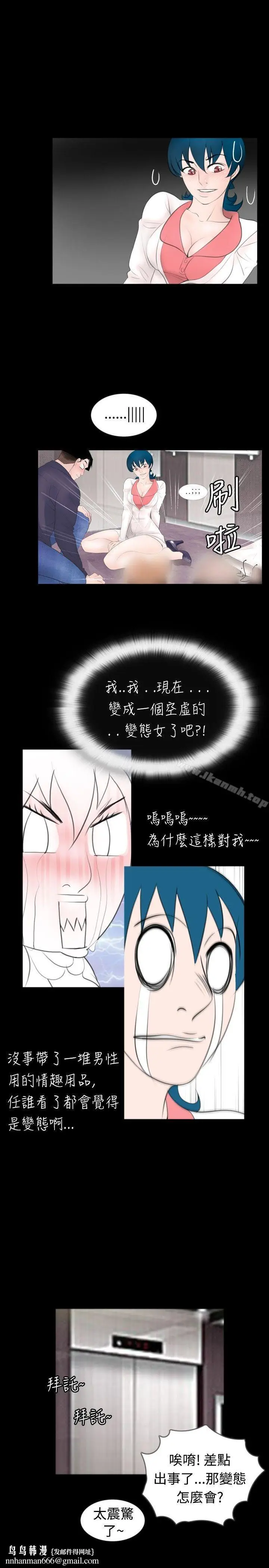 漫画《新进训育(完结)》第47话第9张图
