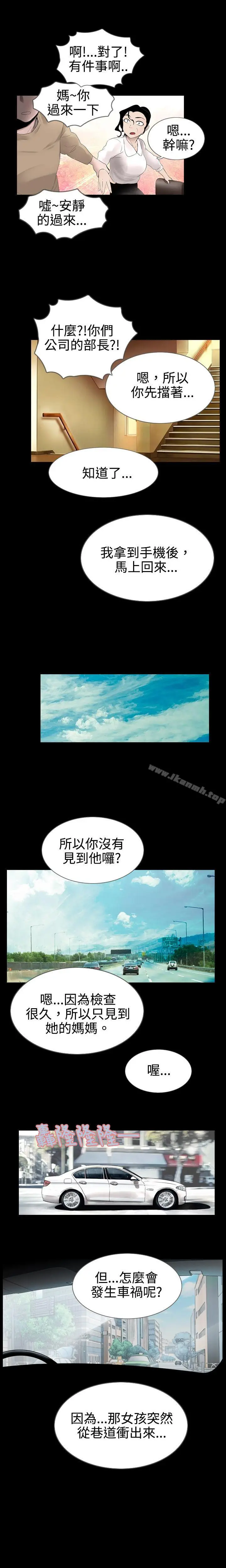 漫画《新进训育(完结)》第12话第3张图