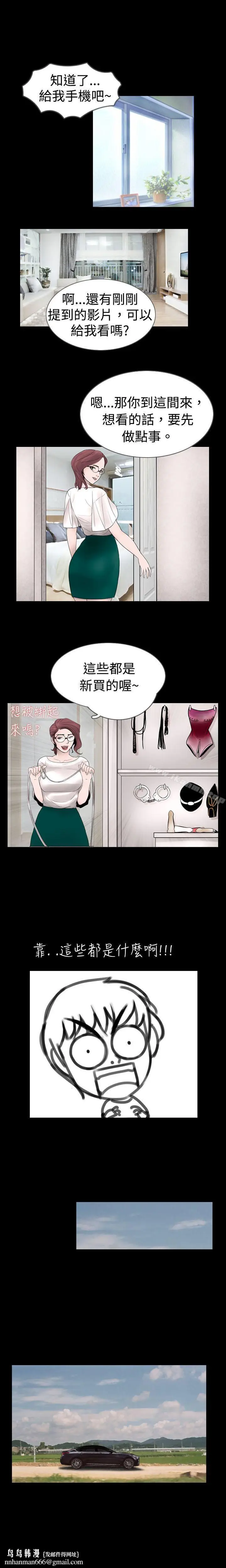 漫画《新进训育(完结)》第12话第6张图