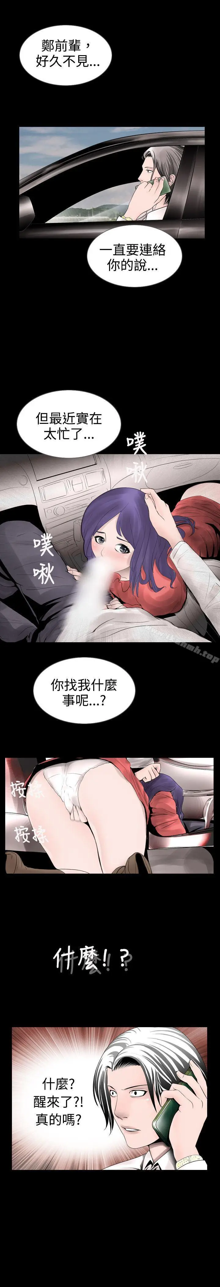 漫画《新进训育(完结)》第12话第7张图