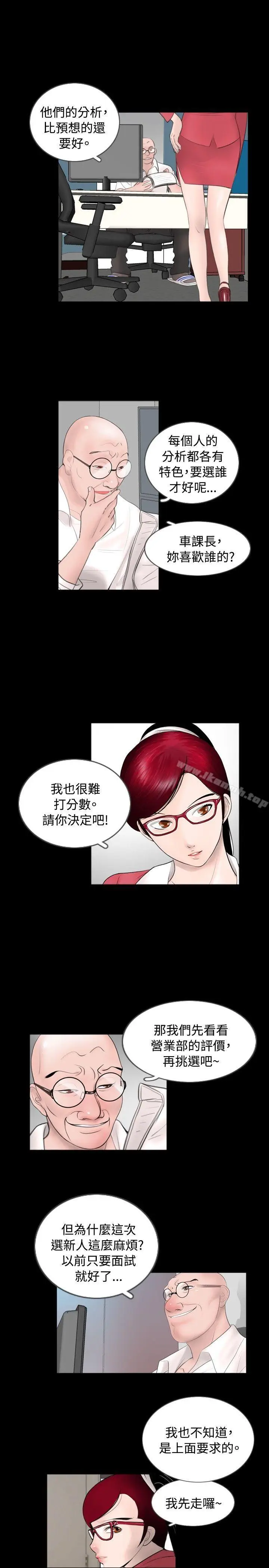 漫画《新进训育(完结)》第56话第11张图