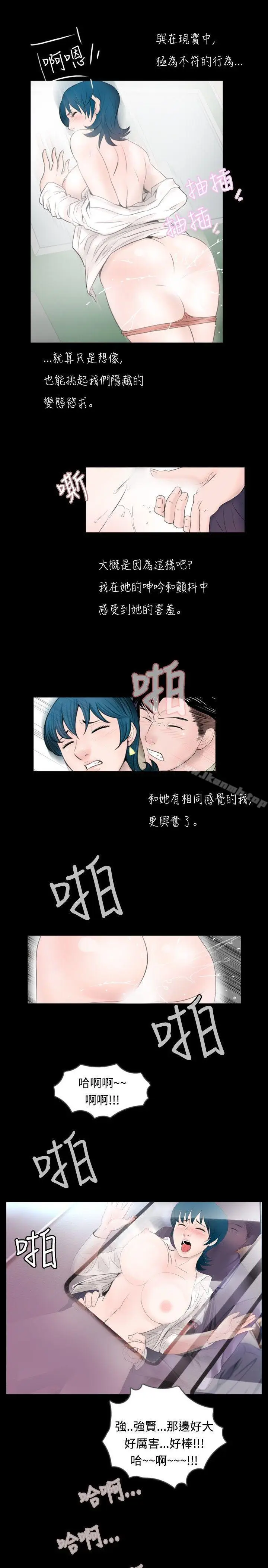 漫画《新进训育(完结)》第56话第5张图