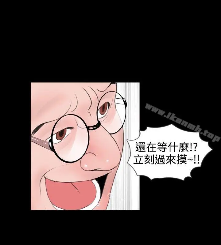 漫画《新进训育(完结)》第45话第10张图