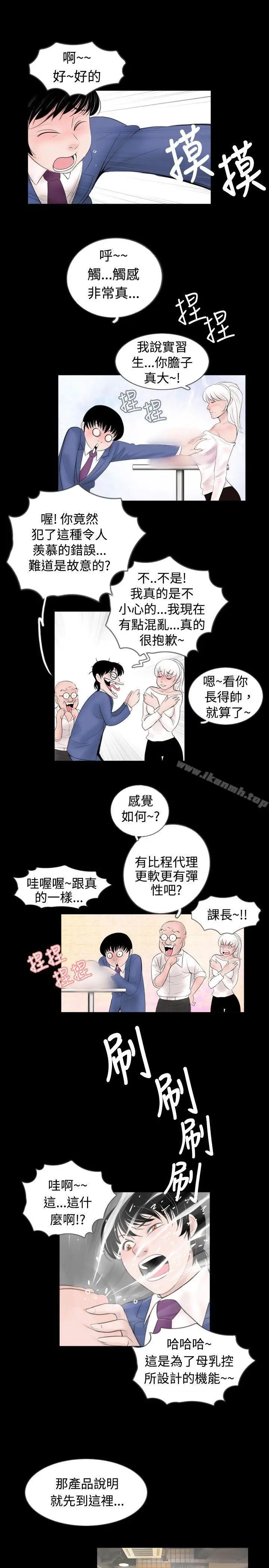 漫画《新进训育(完结)》第45话第11张图