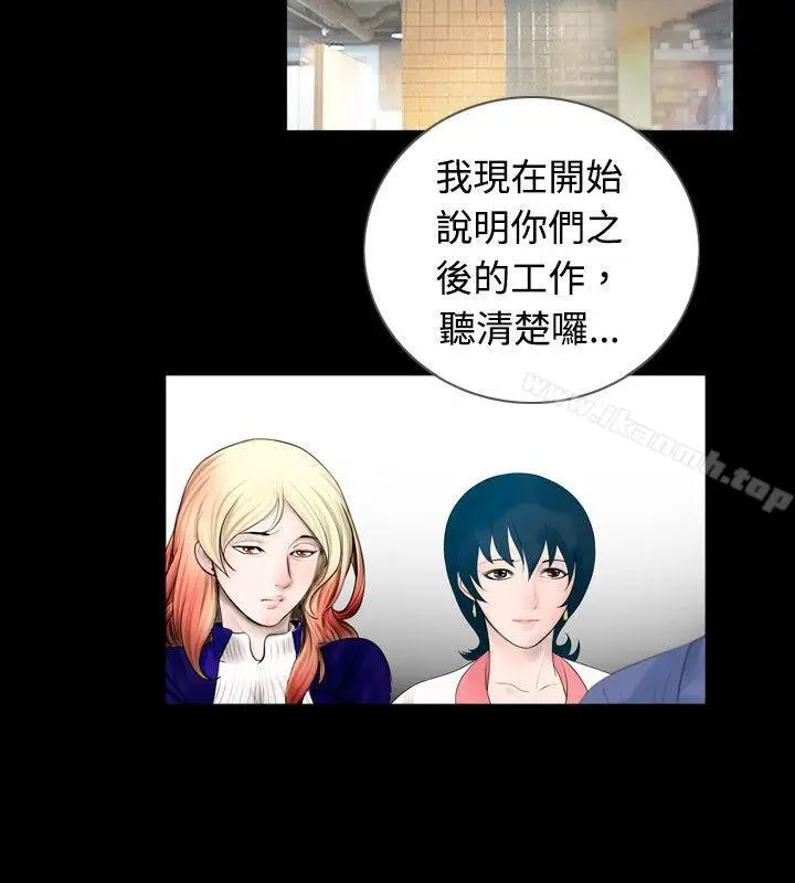 漫画《新进训育(完结)》第45话第12张图