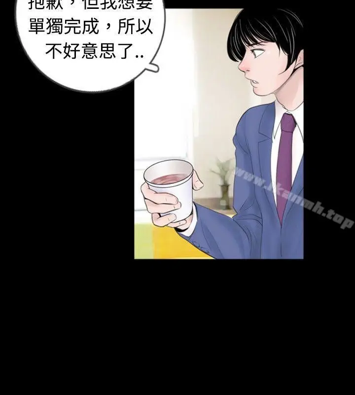 漫画《新进训育(完结)》第45话第14张图