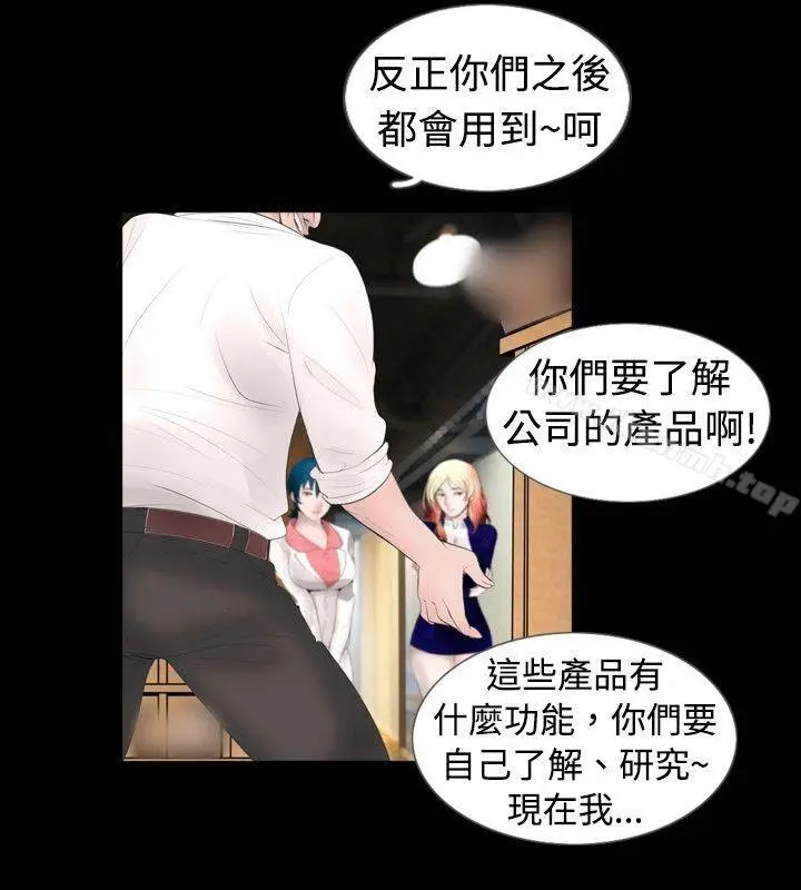 漫画《新进训育(完结)》第45话第2张图