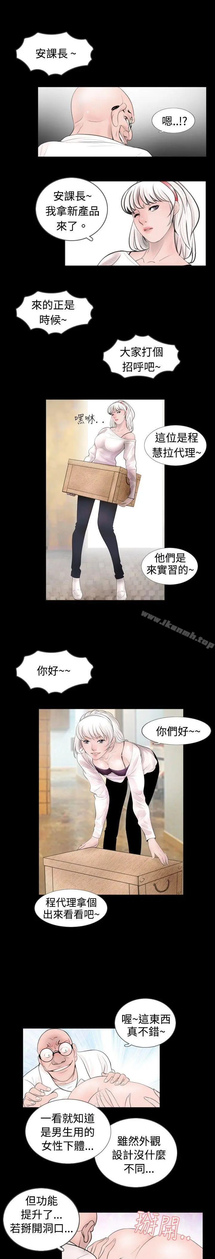 漫画《新进训育(完结)》第45话第3张图