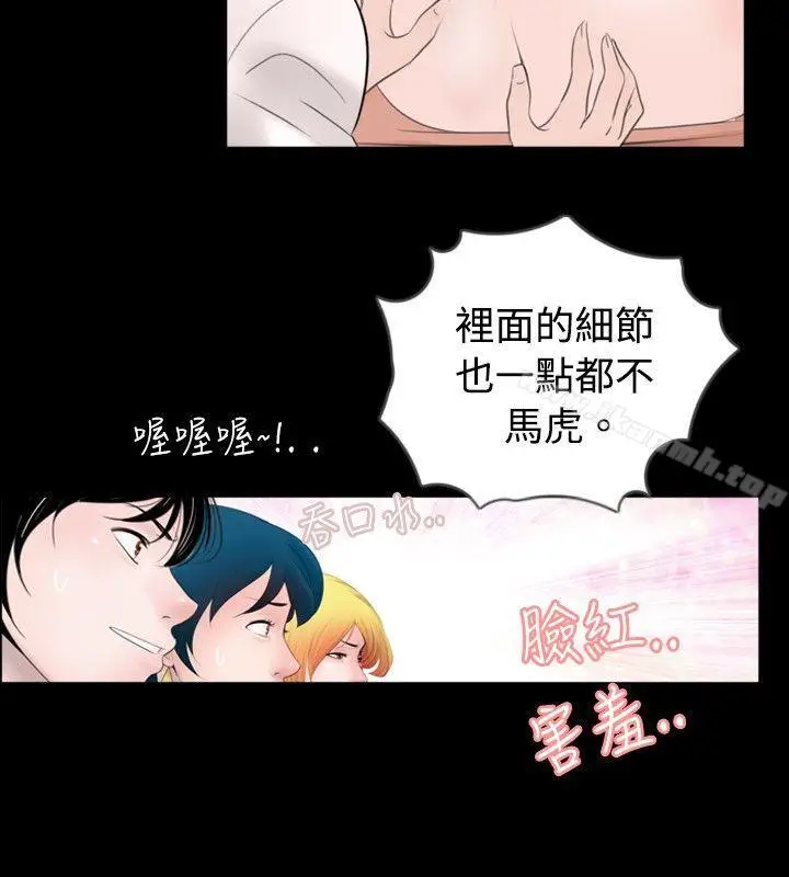 漫画《新进训育(完结)》第45话第4张图