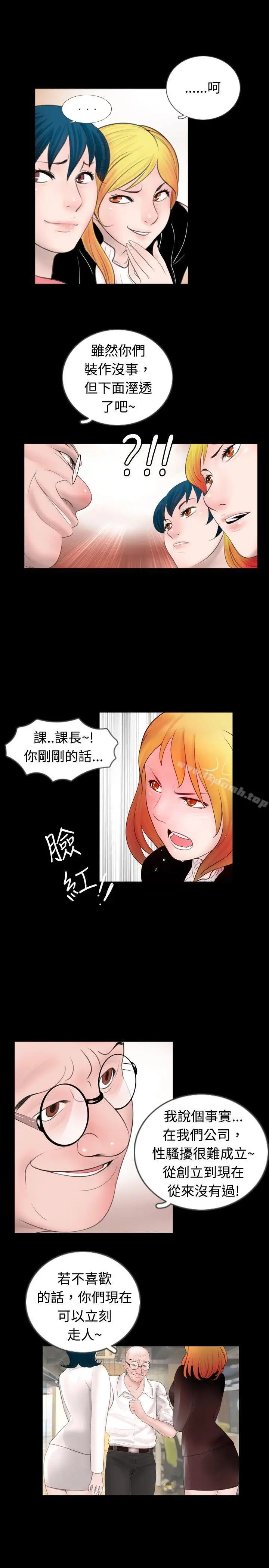 漫画《新进训育(完结)》第45话第7张图