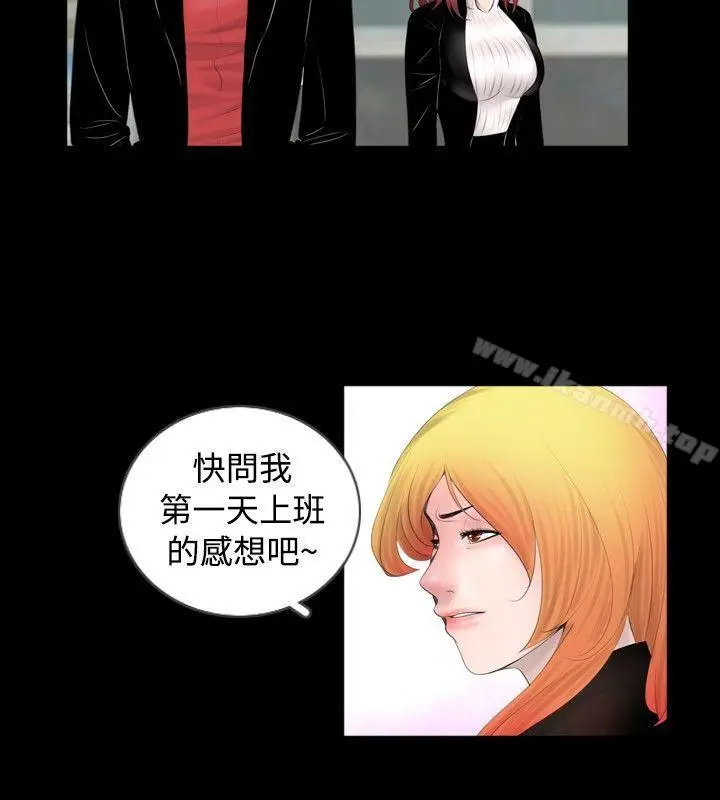 漫画《新进训育(完结)》第46话第2张图