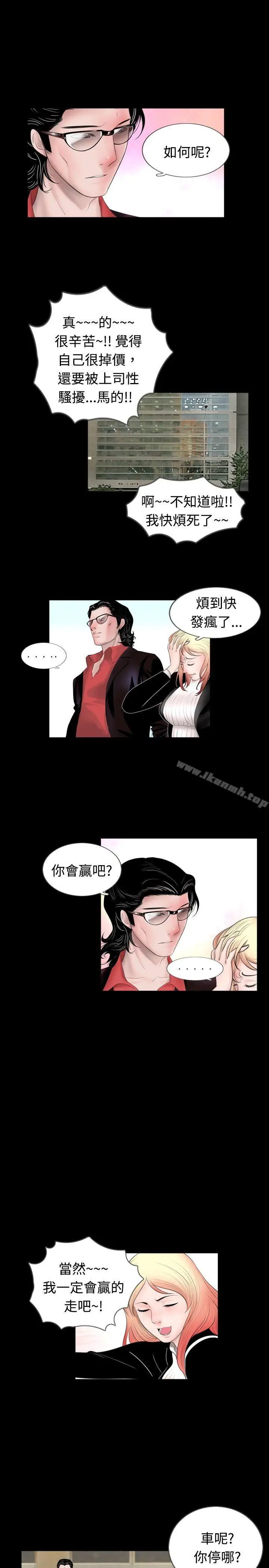 漫画《新进训育(完结)》第46话第3张图