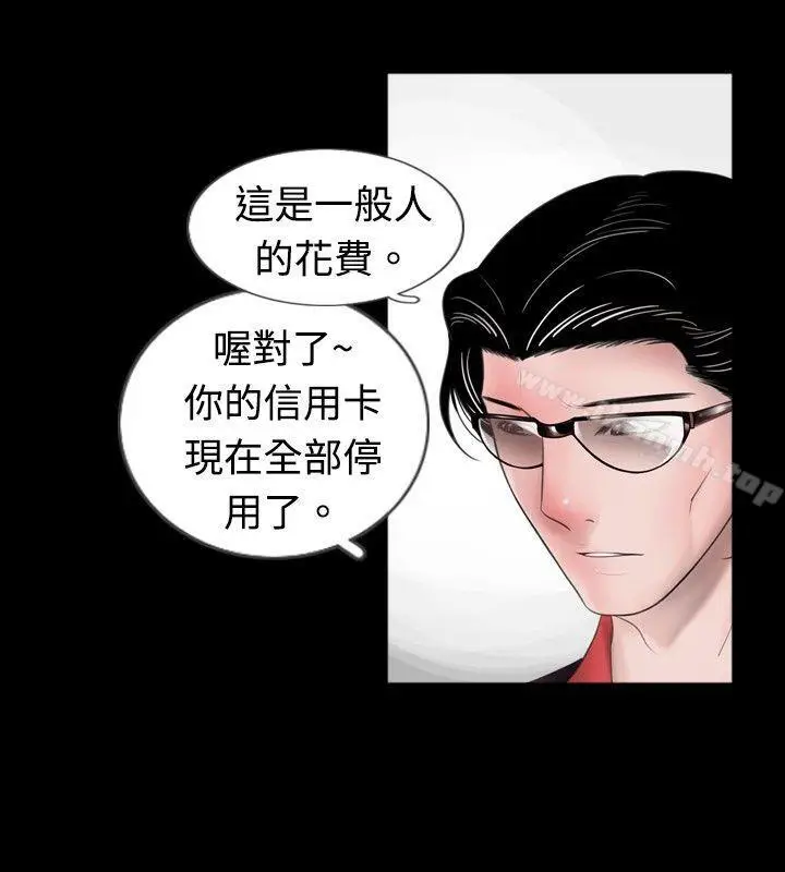 漫画《新进训育(完结)》第46话第6张图