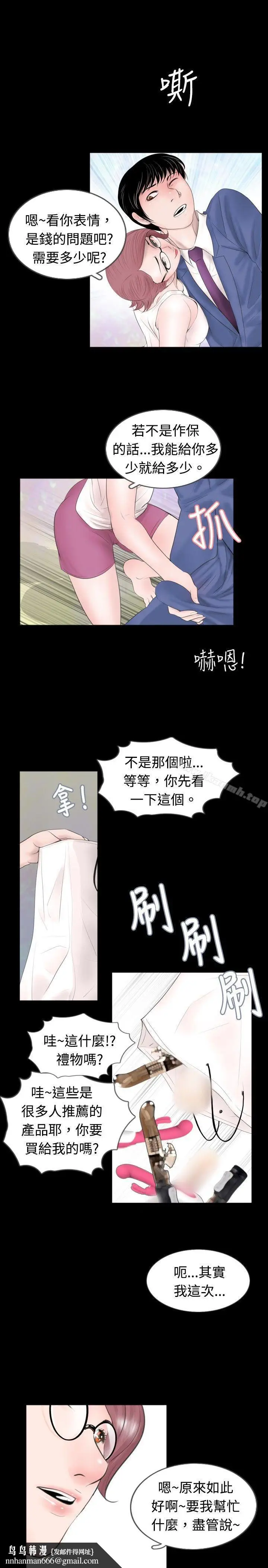 漫画《新进训育(完结)》第46话第9张图