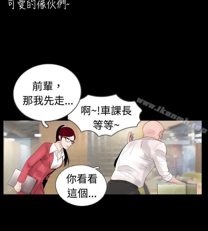 漫画《新进训育(完结)》第44话第10张图