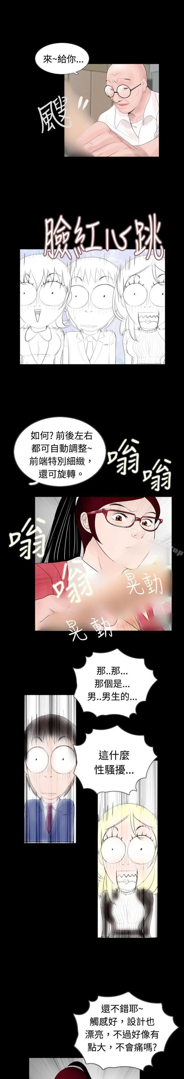漫画《新进训育(完结)》第44话第11张图