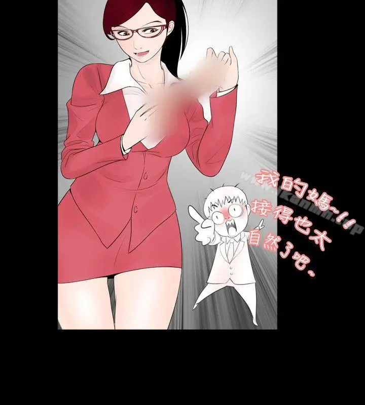 漫画《新进训育(完结)》第44话第12张图