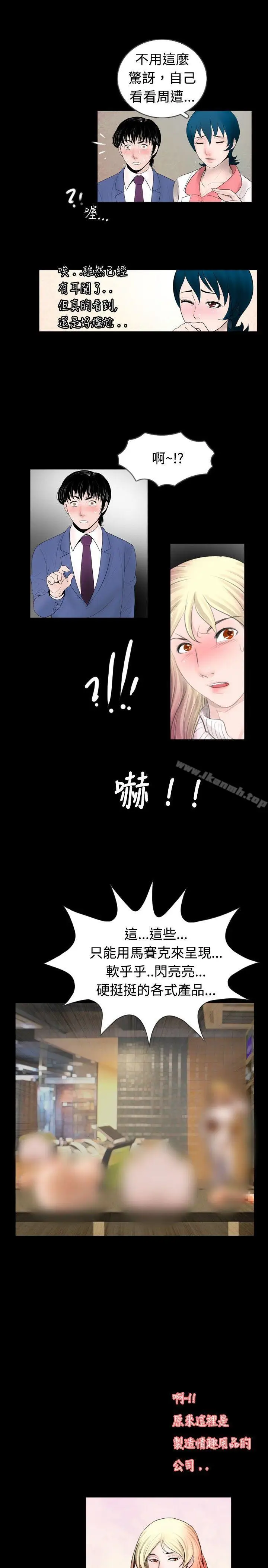 漫画《新进训育(完结)》第44话第13张图