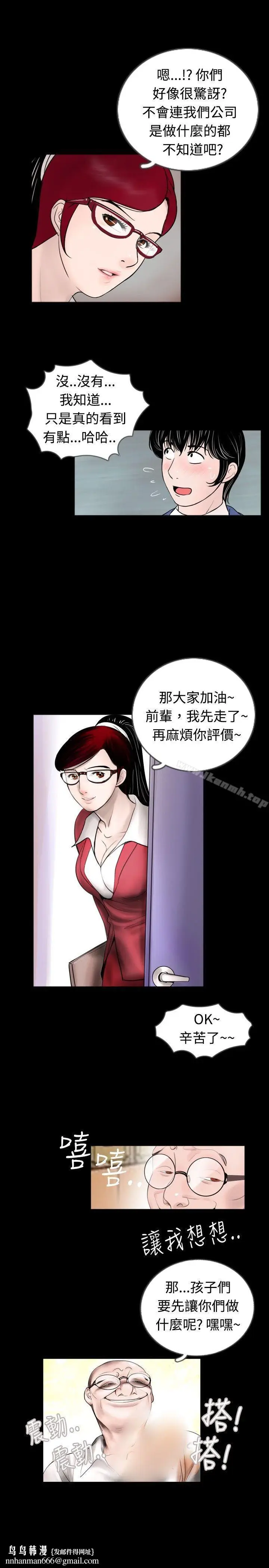 漫画《新进训育(完结)》第44话第15张图