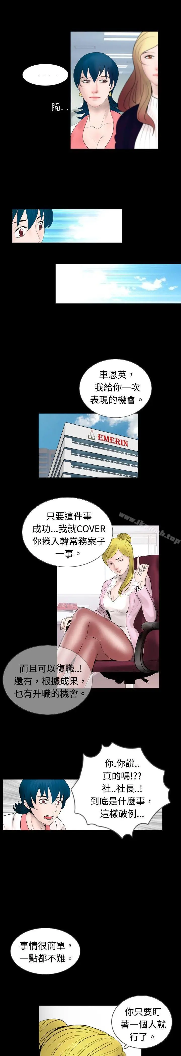 漫画《新进训育(完结)》第44话第5张图