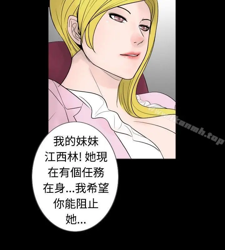 漫画《新进训育(完结)》第44话第6张图