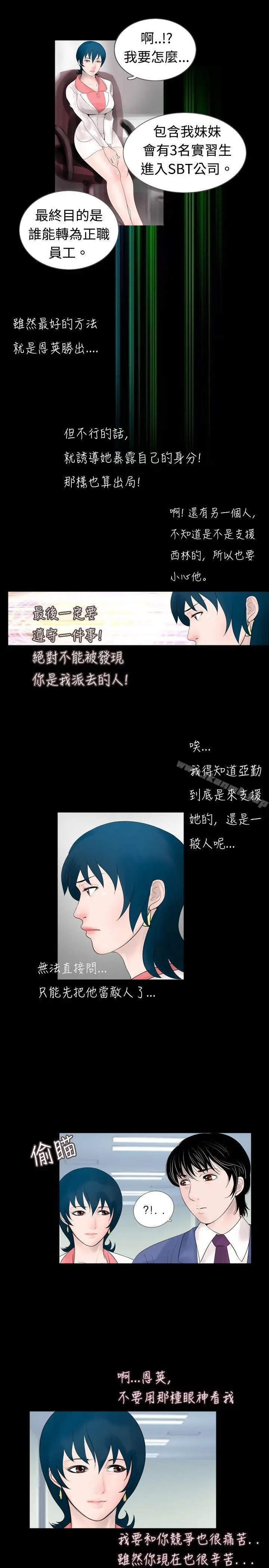 漫画《新进训育(完结)》第44话第7张图