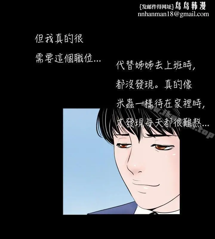 漫画《新进训育(完结)》第44话第8张图