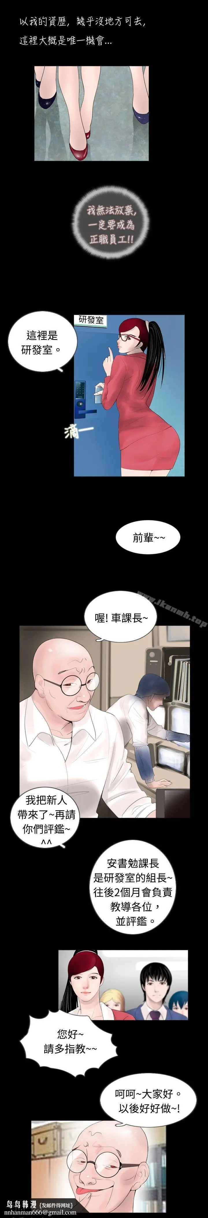 漫画《新进训育(完结)》第44话第9张图