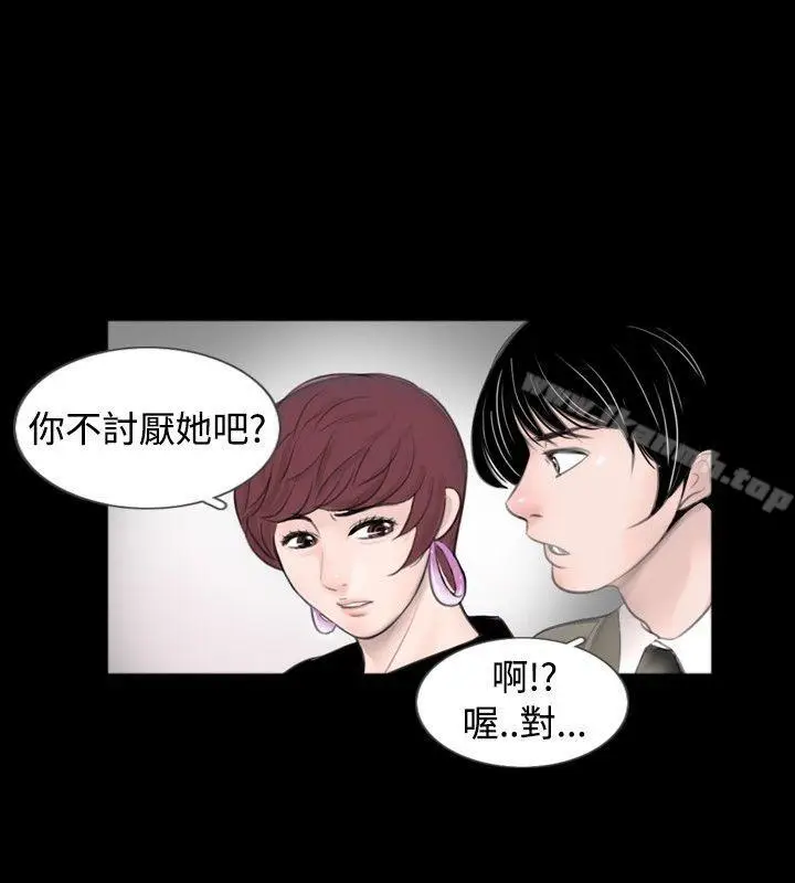 漫画《新进训育(完结)》最终话第10张图