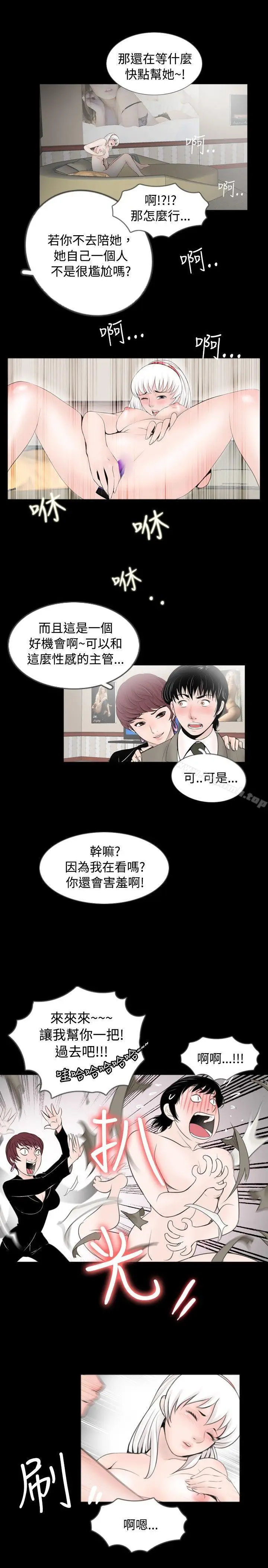 漫画《新进训育(完结)》最终话第11张图