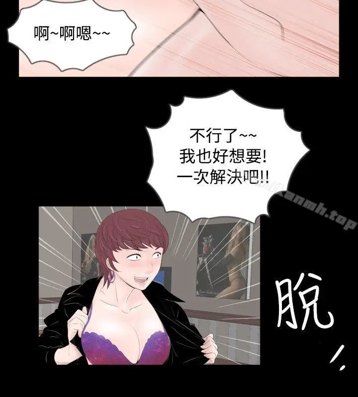 漫画《新进训育(完结)》最终话第14张图