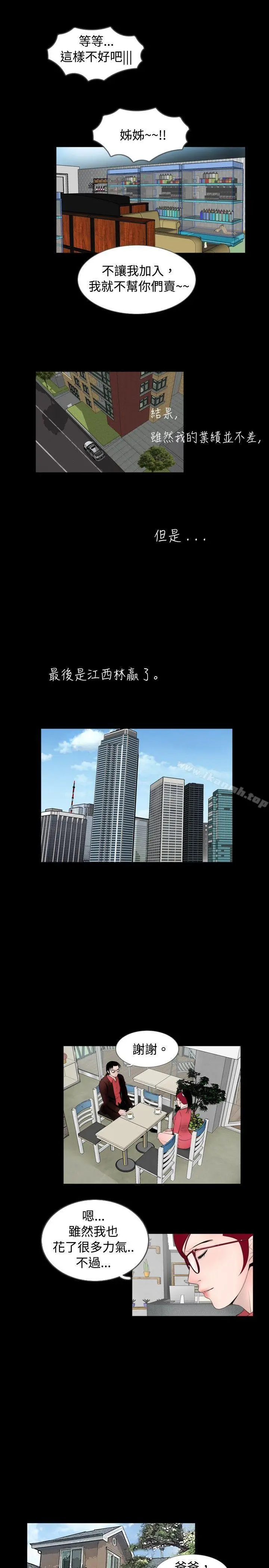 漫画《新进训育(完结)》最终话第15张图