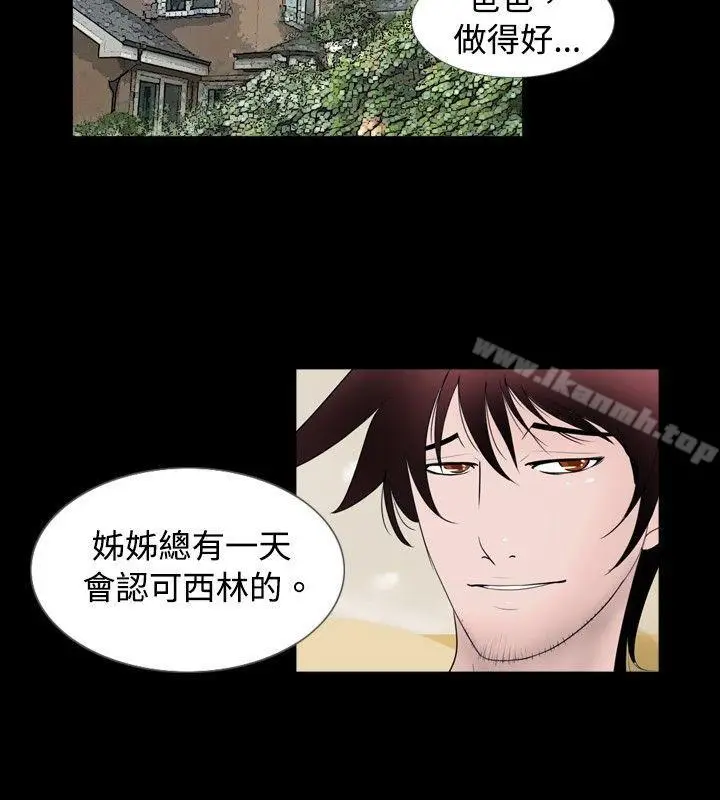 漫画《新进训育(完结)》最终话第16张图