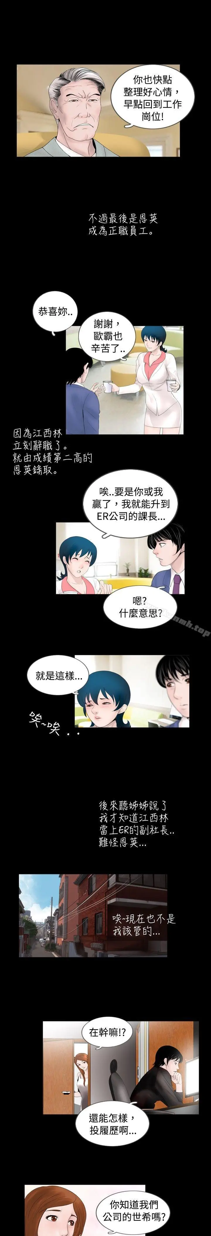 漫画《新进训育(完结)》最终话第17张图